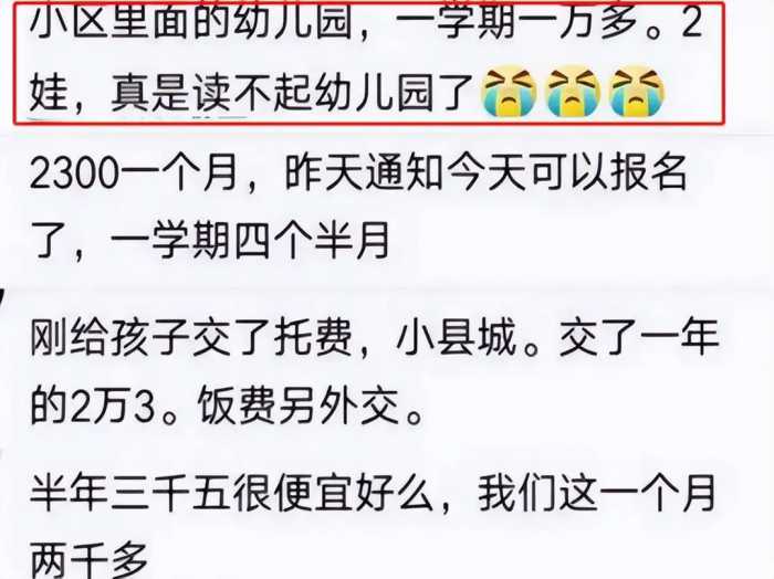 娃上小学后才清楚“公立”和“私立”幼儿园的差别，真后悔选错了