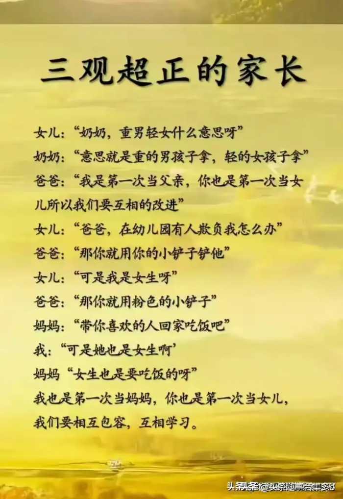 妈妈不要搞错了，什么是高质量的陪伴