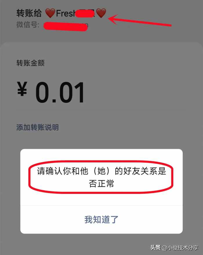 谁把你的微信删除了，按下这个开关，直接显示出来