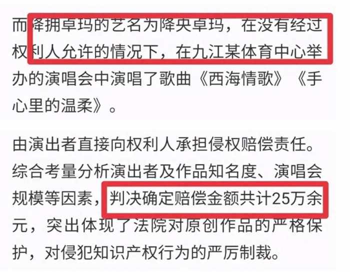 4年前，那个被刀郎告上法庭后退出歌坛的降央卓玛，现在怎么样了