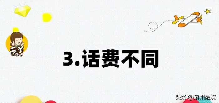 才发现，原来微信打电话和手机打电话区别这么大，再也不乱用了