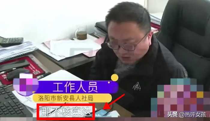 这回闹大了！河南一大妈领了14年退休金，居然被通知要全部归还？