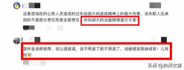 这回闹大了！河南一大妈领了14年退休金，居然被通知要全部归还？