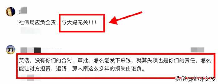 这回闹大了！河南一大妈领了14年退休金，居然被通知要全部归还？