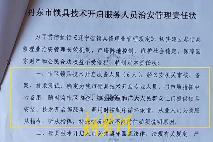 辽宁一锁匠协助警方开锁被炸身亡，妻子维权三年未获任何赔偿