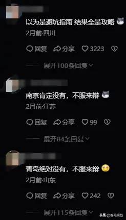 如何判断足疗店是否正规？本以为是闭坑指南，结果全是攻略