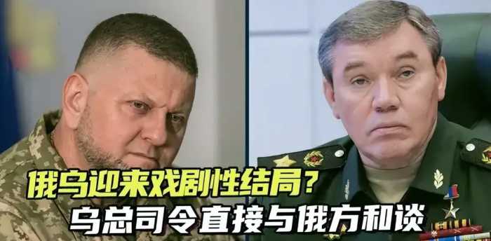 乌克兰军队可能集体投俄？总统和总司令分道扬镳，混乱才刚刚开始