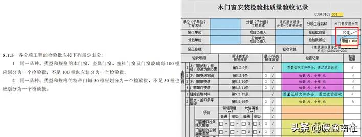 《建设工程施工质量验收统一标准》GB50300-2013配套验收资料表格