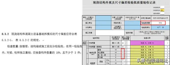 《建设工程施工质量验收统一标准》GB50300-2013配套验收资料表格