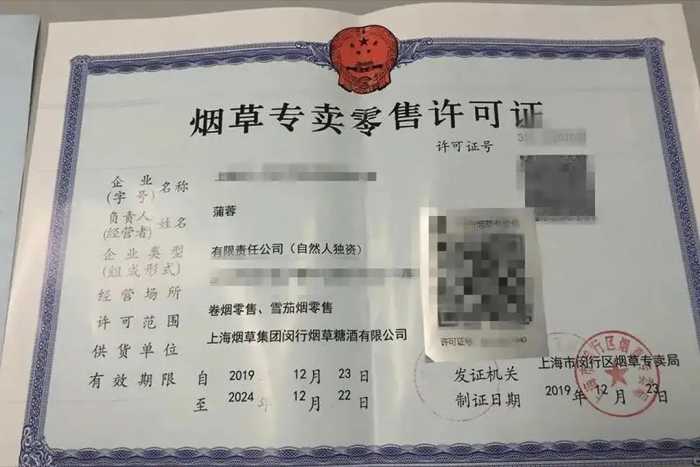 “拿下”烟草证，就可年入上万？烟酒店老板道出答案，让人意外！