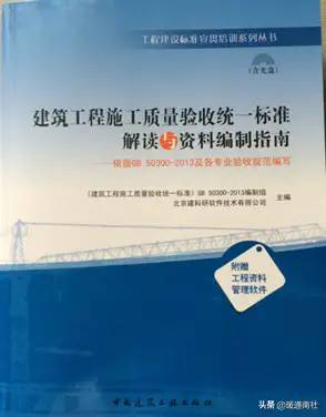 《建设工程施工质量验收统一标准》GB50300-2013配套验收资料表格