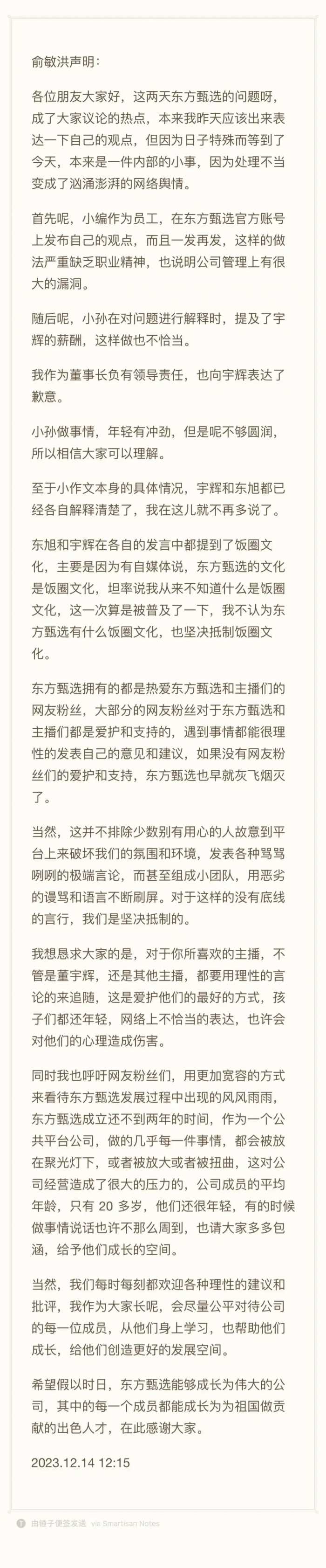 董宇辉被迫停播，已经出走陕西，坑他的正是这7条！