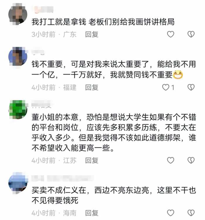 董明珠怒斥孟羽童“借平台当网红”，但网友评论太现实了