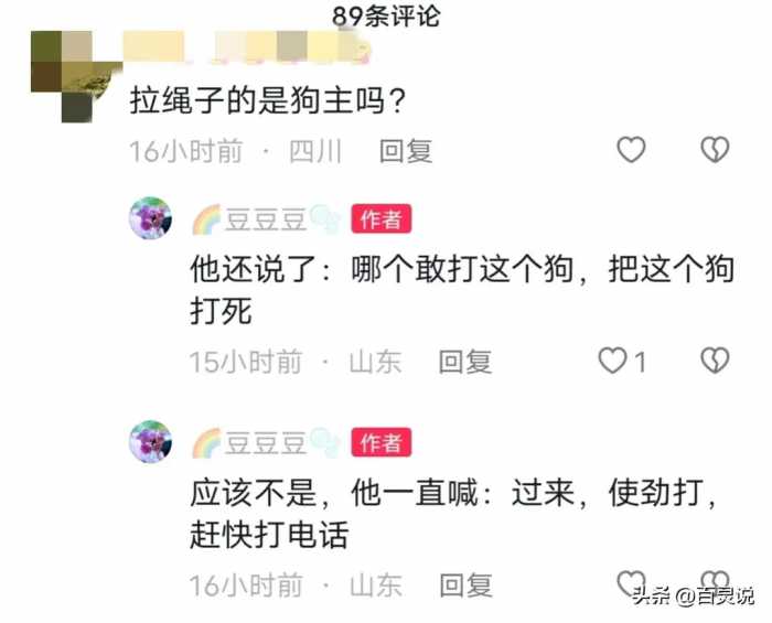 这回玩大了！湖南咬人黑狗主人被抓，最新回应引众怒，原来是惯犯