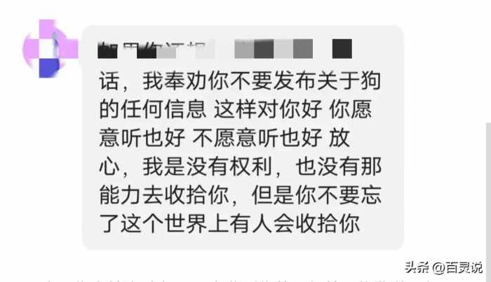 这回玩大了！湖南咬人黑狗主人被抓，最新回应引众怒，原来是惯犯