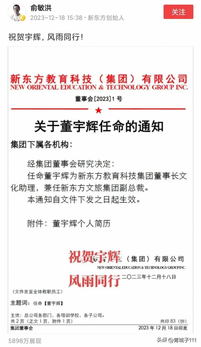 被封助理和副总裁后，董宇辉今后最终的结局已注定