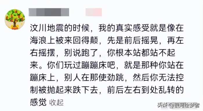 地震中消失的人原来都去了这里！看完网友的评论，我瞬间泪流满面