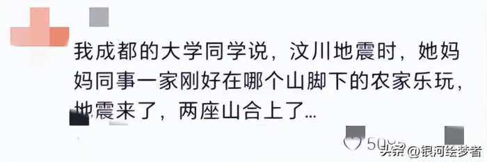 地震中消失的人原来都去了这里！看完网友的评论，我瞬间泪流满面