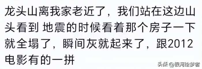 地震中消失的人原来都去了这里！看完网友的评论，我瞬间泪流满面