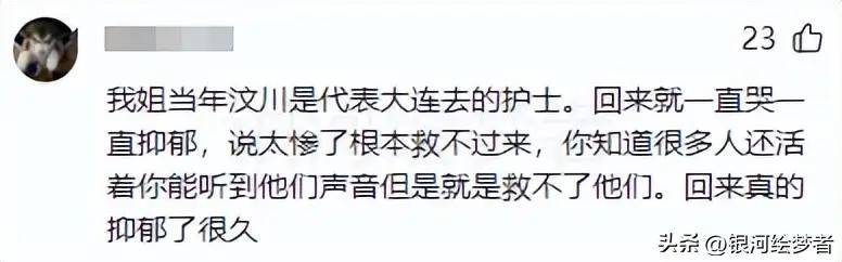 地震中消失的人原来都去了这里！看完网友的评论，我瞬间泪流满面