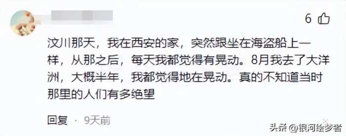 地震中消失的人原来都去了这里！看完网友的评论，我瞬间泪流满面