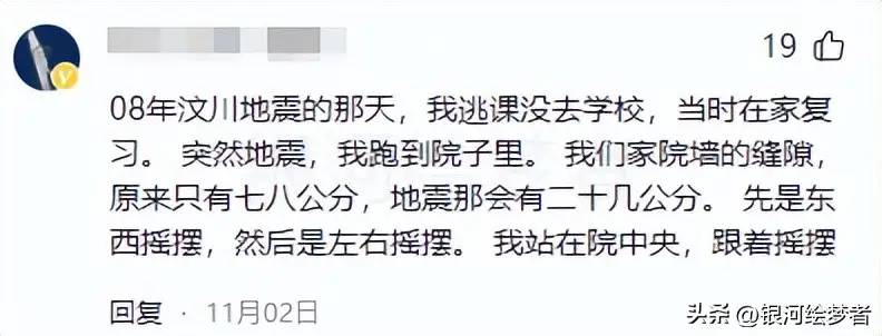 地震中消失的人原来都去了这里！看完网友的评论，我瞬间泪流满面