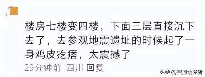 地震中消失的人原来都去了这里！看完网友的评论，我瞬间泪流满面