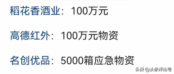 向甘肃地震捐款的社会各界，致敬，这些太让人敬佩了！