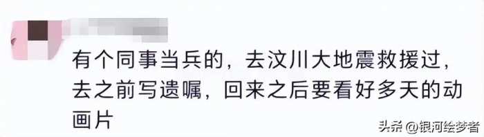 地震中消失的人原来都去了这里！看完网友的评论，我瞬间泪流满面