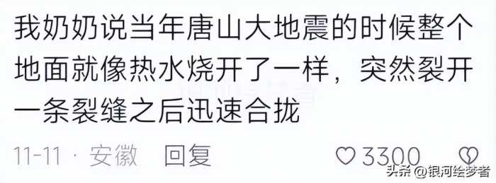 地震中消失的人原来都去了这里！看完网友的评论，我瞬间泪流满面