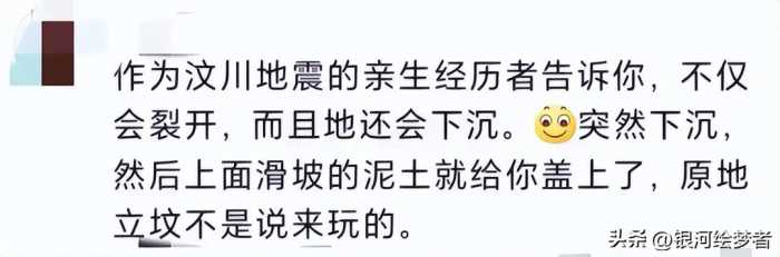 地震中消失的人原来都去了这里！看完网友的评论，我瞬间泪流满面