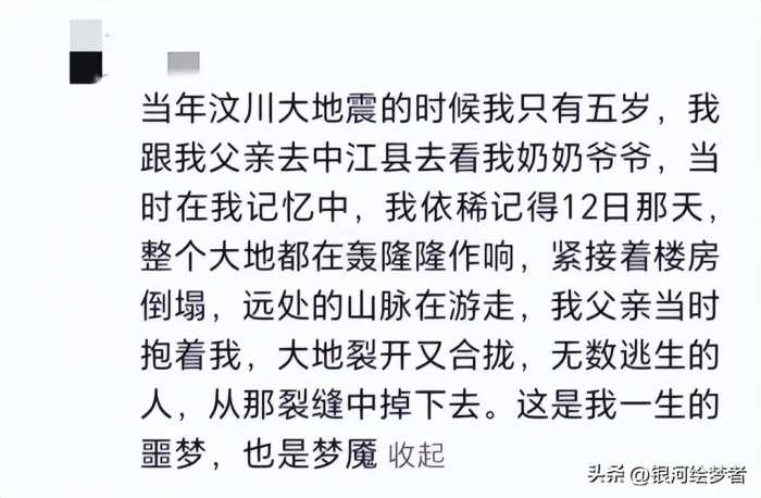 地震中消失的人原来都去了这里！看完网友的评论，我瞬间泪流满面