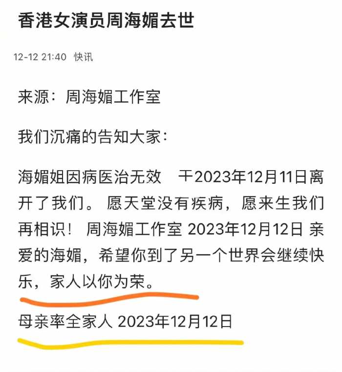 周海媚生前8个冷知识：在香港片场被性骚扰，租住过翁虹的房子