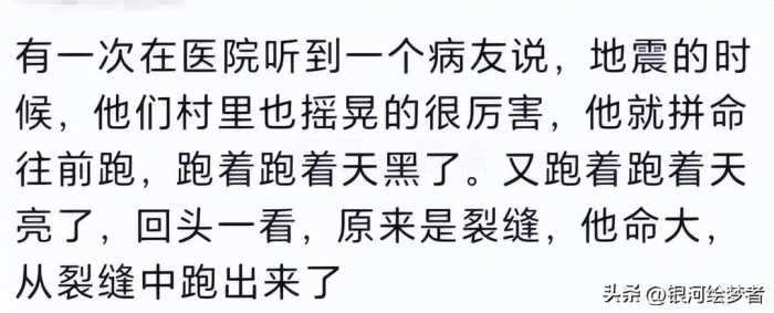 地震中消失的人原来都去了这里！看完网友的评论，我瞬间泪流满面