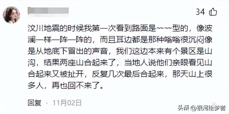 地震中消失的人原来都去了这里！看完网友的评论，我瞬间泪流满面