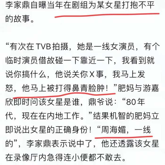 周海媚生前8个冷知识：在香港片场被性骚扰，租住过翁虹的房子