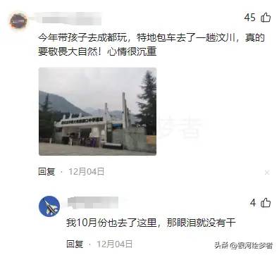 地震中消失的人原来都去了这里！看完网友的评论，我瞬间泪流满面