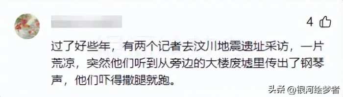 地震中消失的人原来都去了这里！看完网友的评论，我瞬间泪流满面