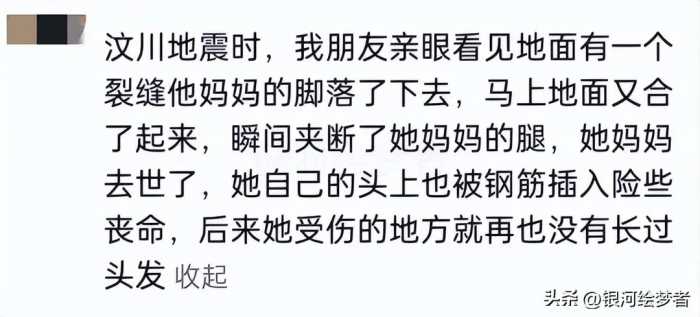 地震中消失的人原来都去了这里！看完网友的评论，我瞬间泪流满面