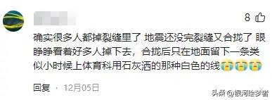 地震中消失的人原来都去了这里！看完网友的评论，我瞬间泪流满面