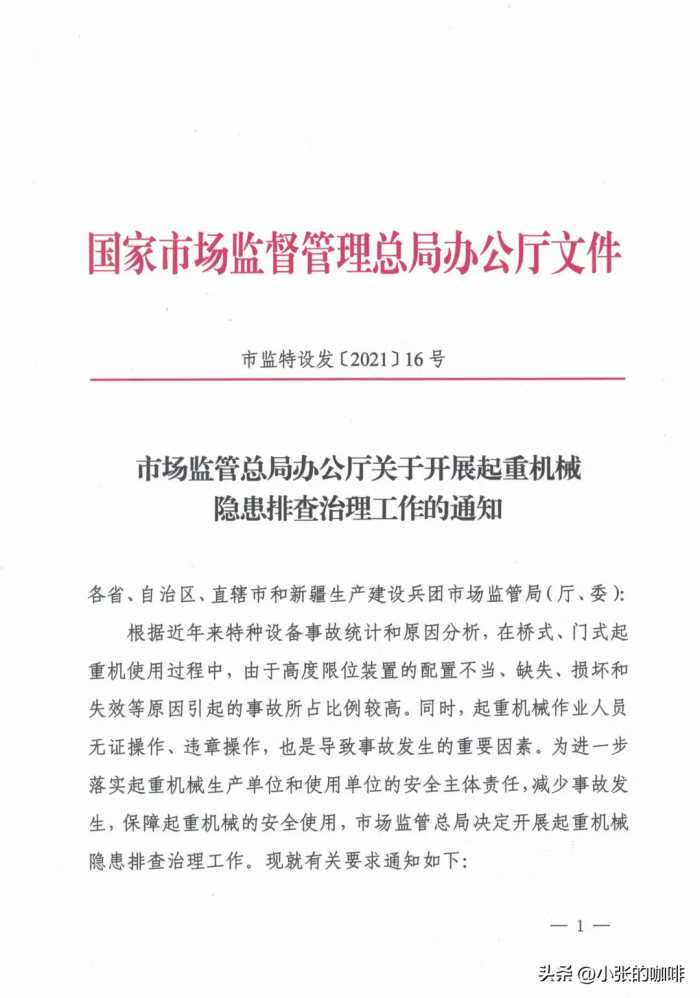 桥式、门式起重机设“双限位”装置的要求？