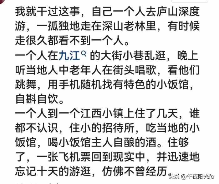 退休后，一人独自旅游很爽，看到众多朋友的留言，我想一人出行了