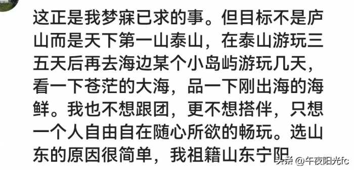 退休后，一人独自旅游很爽，看到众多朋友的留言，我想一人出行了