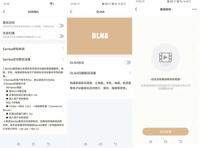 易上手，功能与人性化超越千元级NAS，联想A1云存储体验