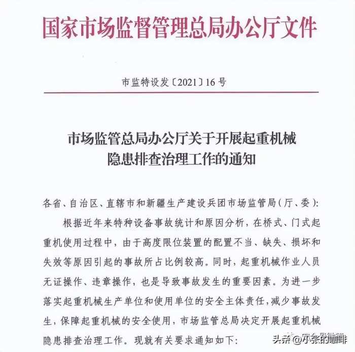 桥式、门式起重机设“双限位”装置的要求？