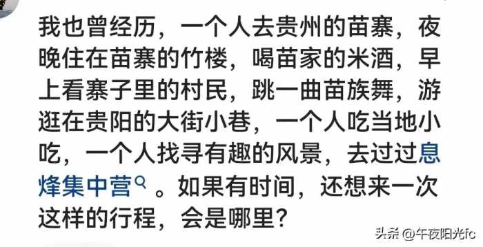 退休后，一人独自旅游很爽，看到众多朋友的留言，我想一人出行了