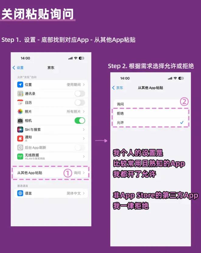 关闭iPhone最烦人的3个设置！手机更丝滑好用