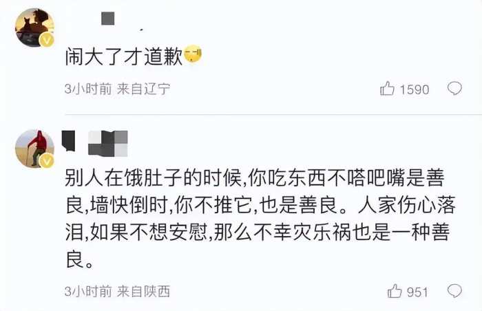 这一次，在甘肃地震中发言不当的女网红，底裤都快让人给扒光了