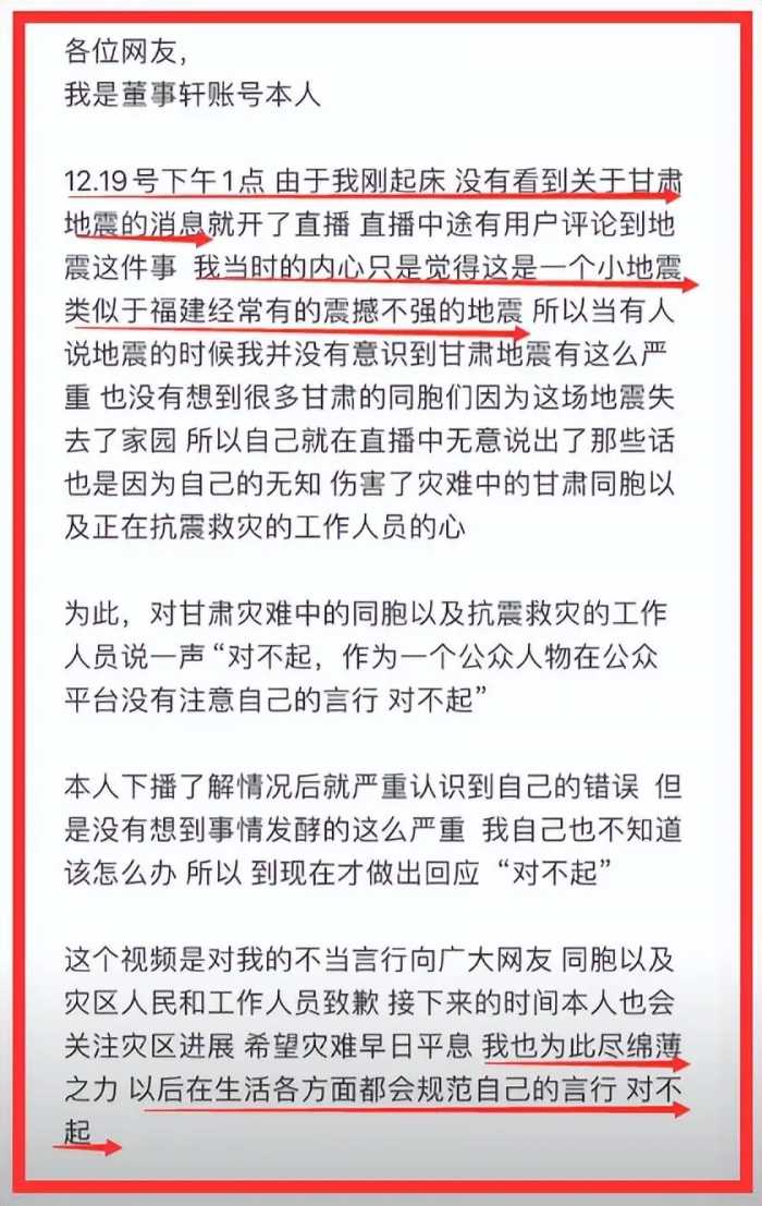 这一次，在甘肃地震中发言不当的女网红，底裤都快让人给扒光了