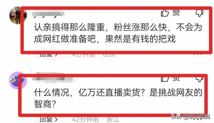 可惜了！解清帅着急变现，一场直播口碑崩塌，父母野心昭然若揭